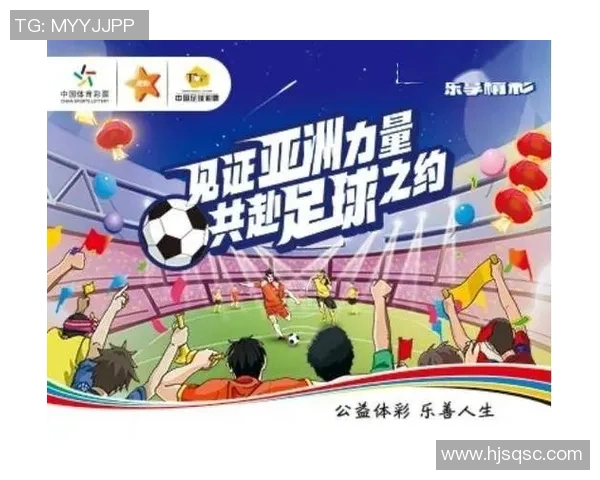 探索体彩足球竞猜网的魅力与乐趣，助你轻松赢取丰厚奖金